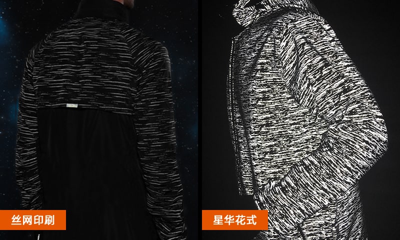 新宝2娱乐手机版花式反光布对比反光丝网印刷